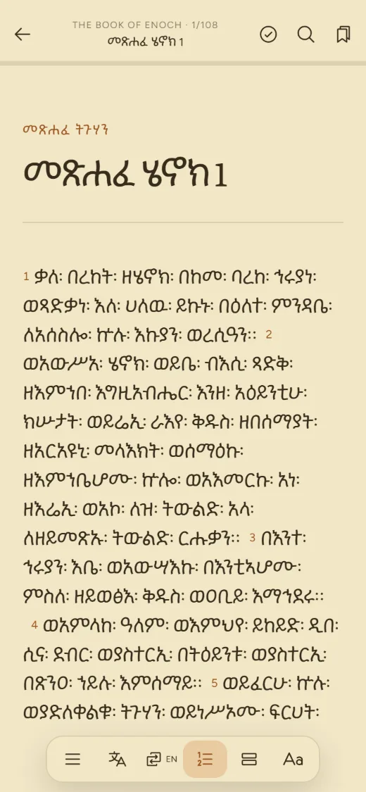 Reading the Ge'ez Enoch in Corpus